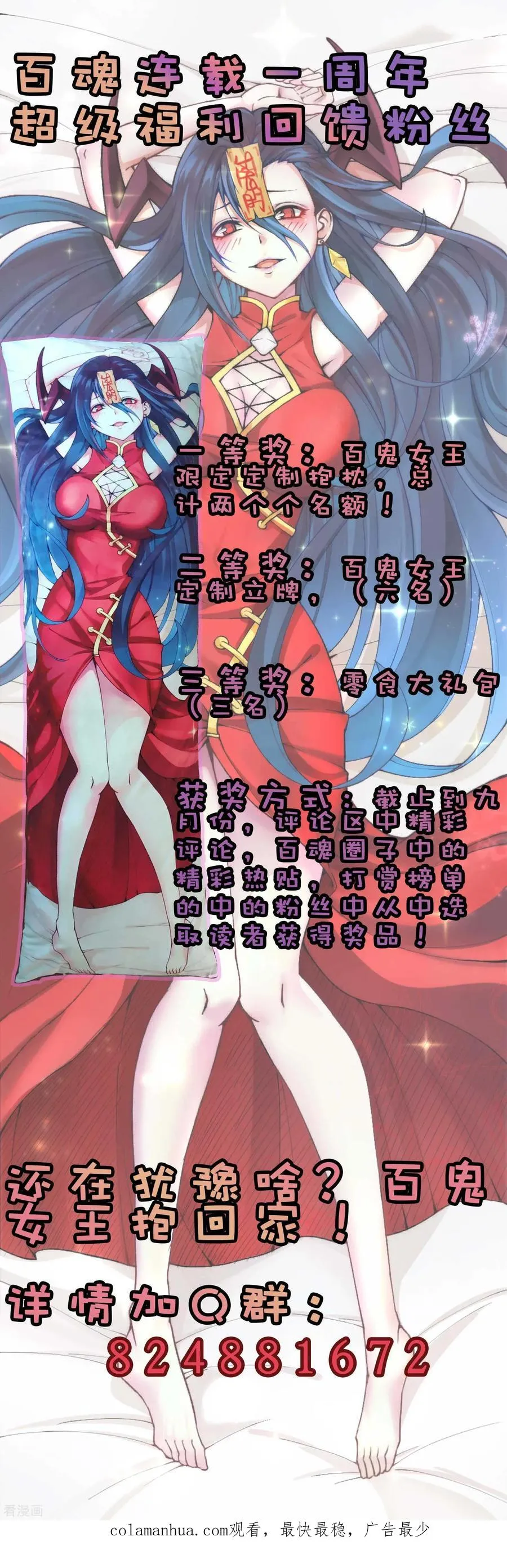 第2季37话 有本事揍我啊！ 第38页