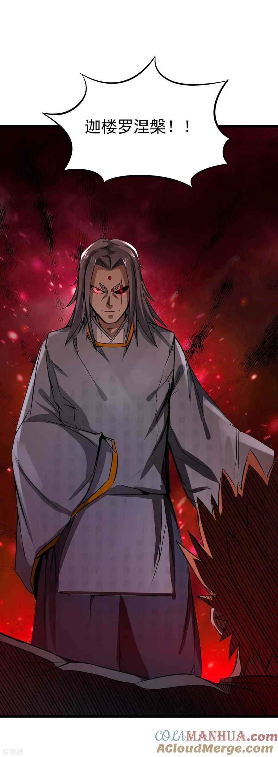 第2季38话 唯一的亲人？ 第3页