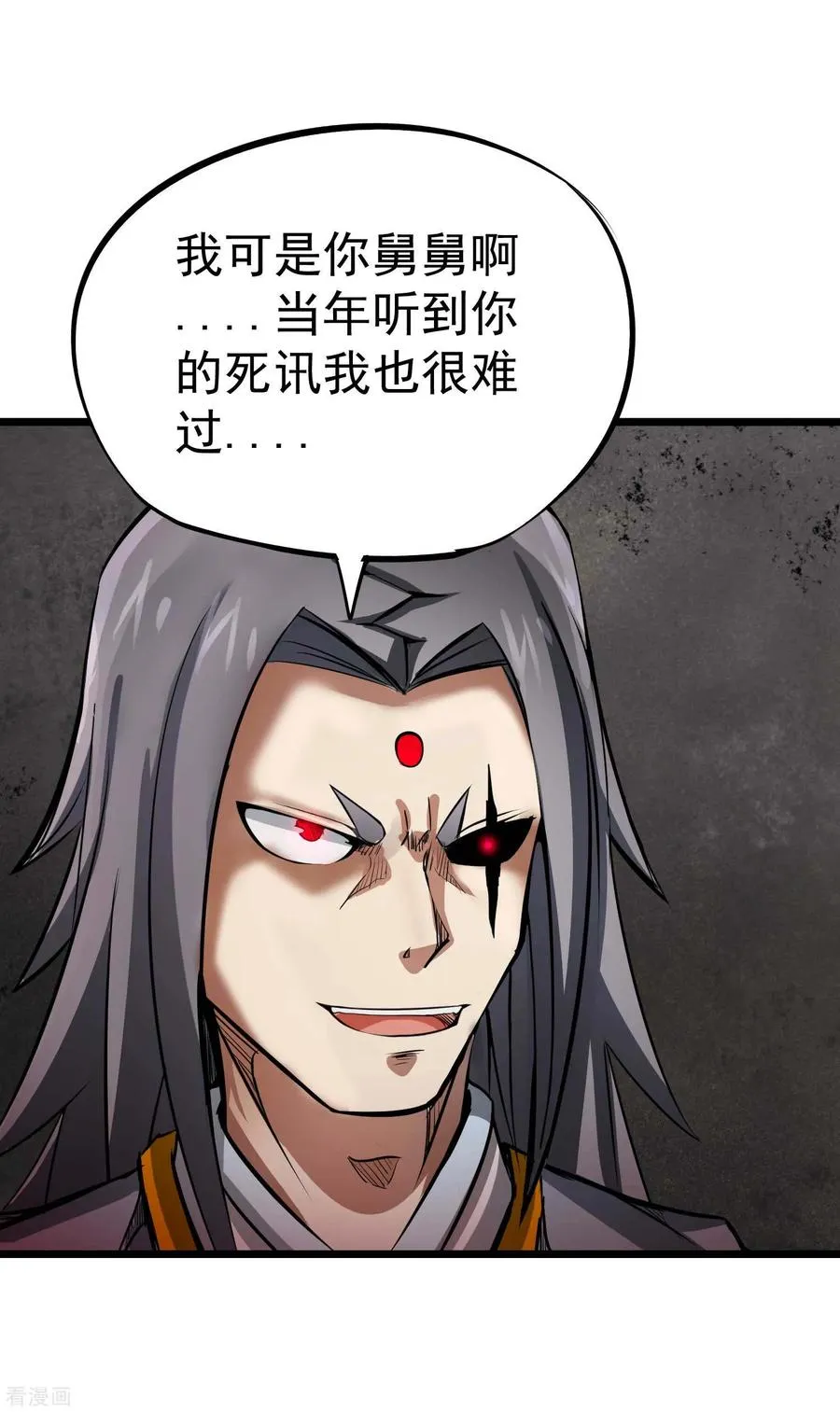 第2季38话 唯一的亲人？ 第4页