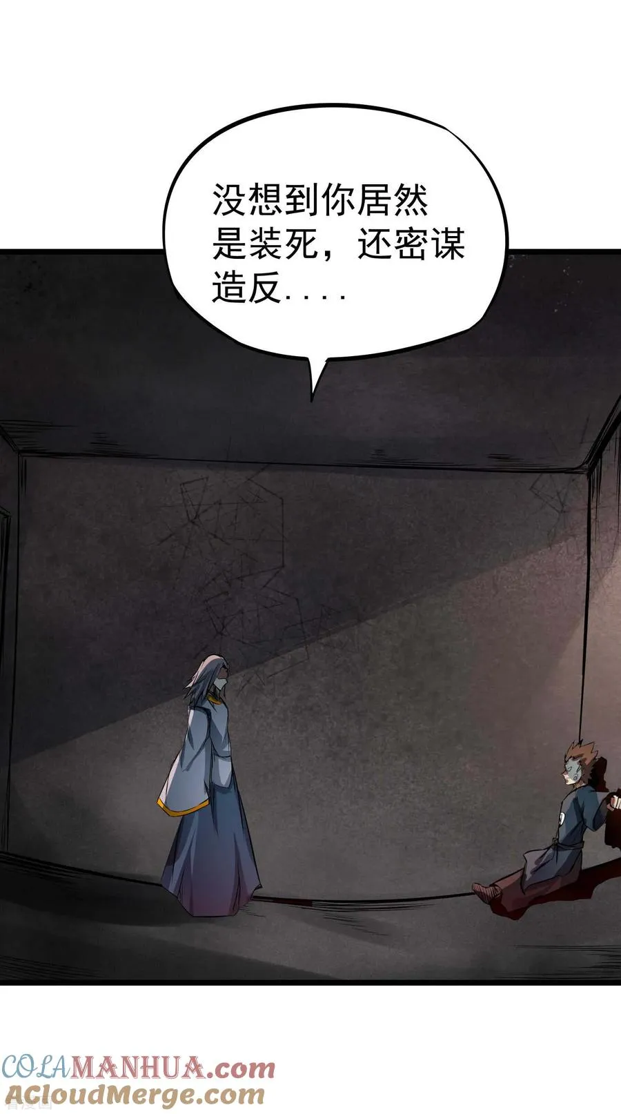 第2季38话 唯一的亲人？ 第5页