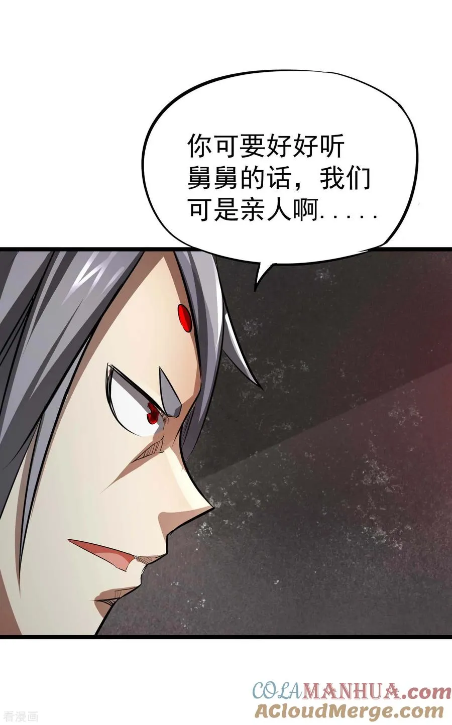 第2季38话 唯一的亲人？ 第11页