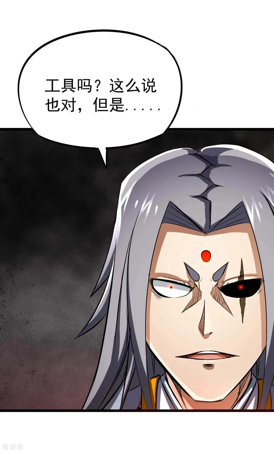 第2季38话 唯一的亲人？ 第14页