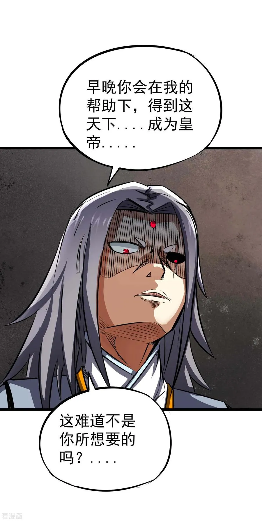 第2季38话 唯一的亲人？ 第20页