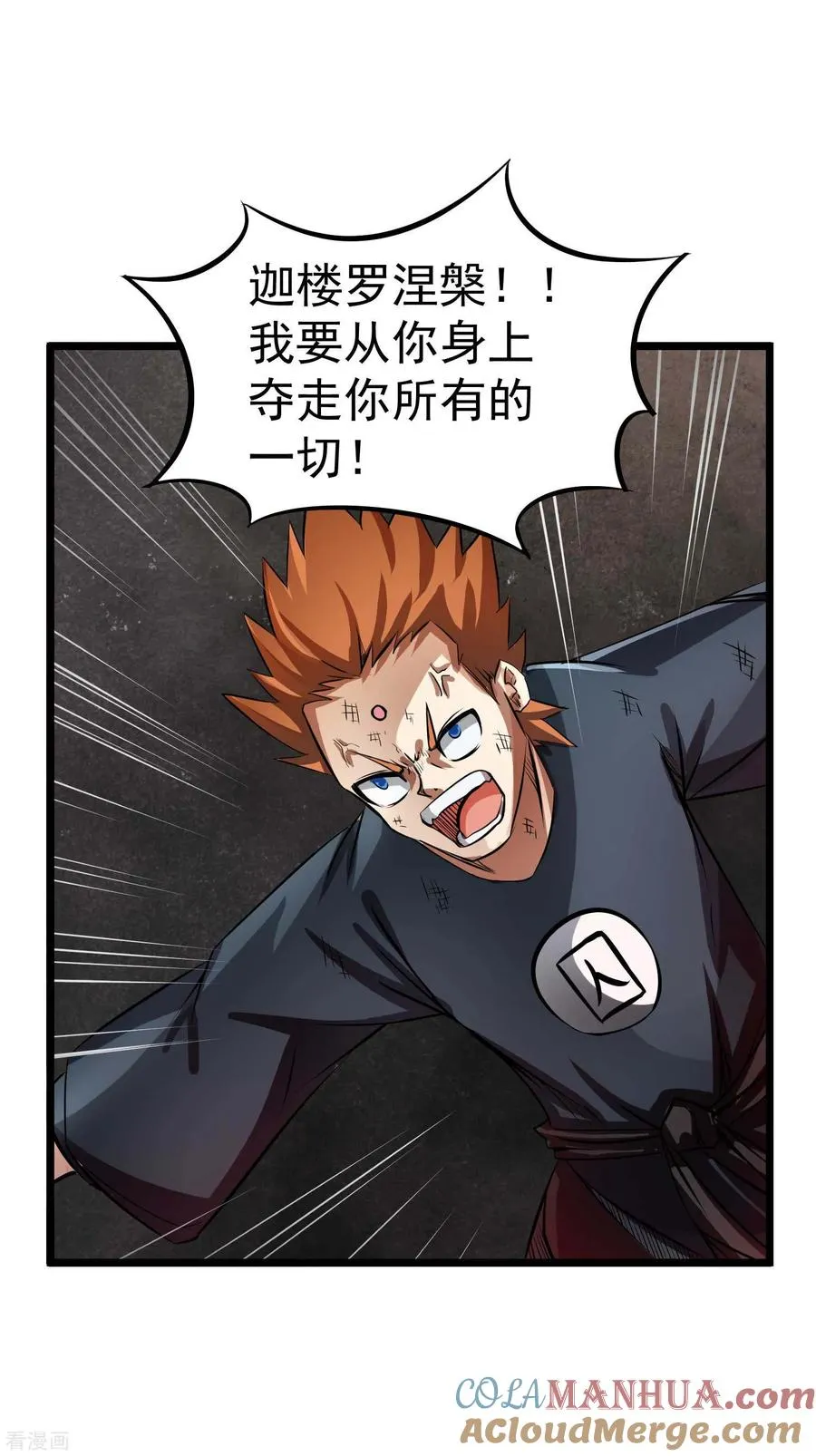 第2季38话 唯一的亲人？ 第23页