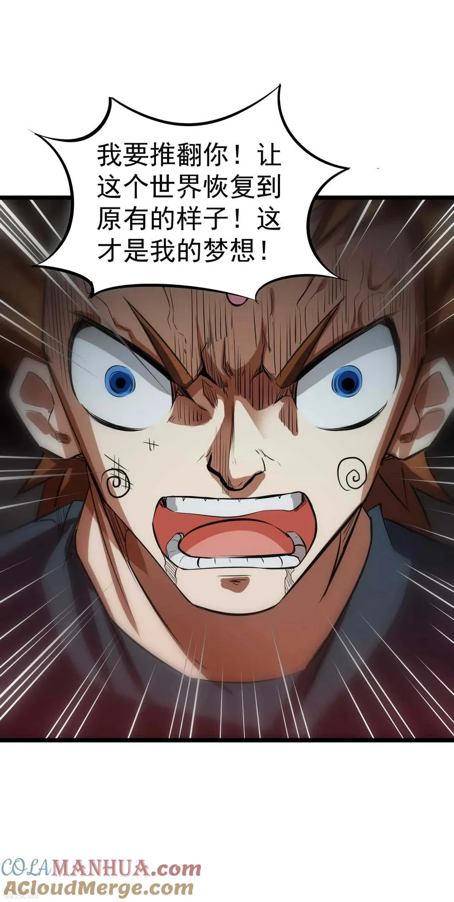 第2季38话 唯一的亲人？ 第25页