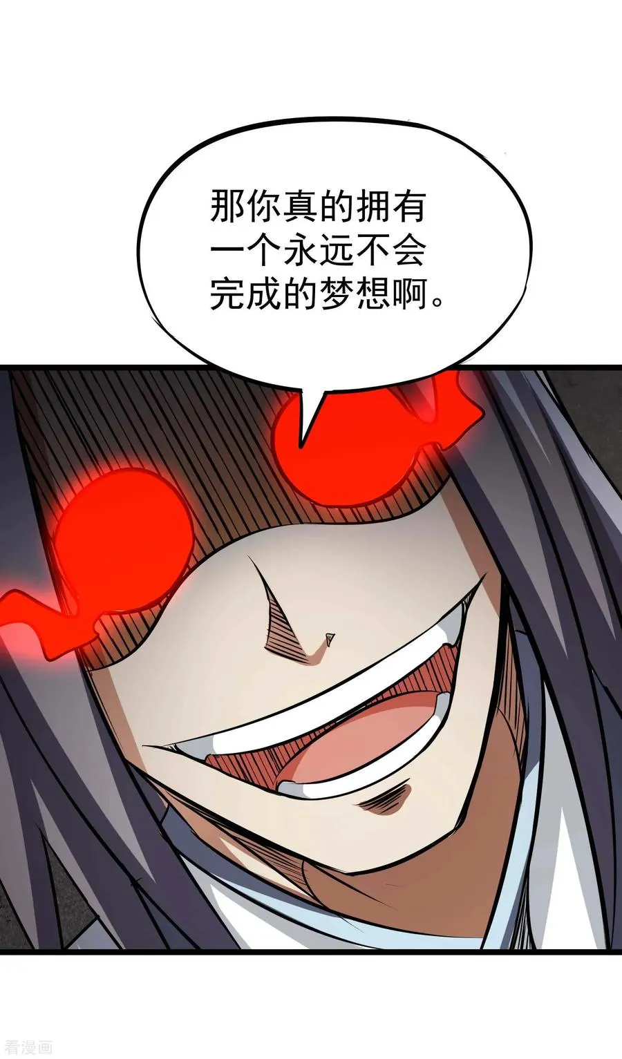 第2季38话 唯一的亲人？ 第26页