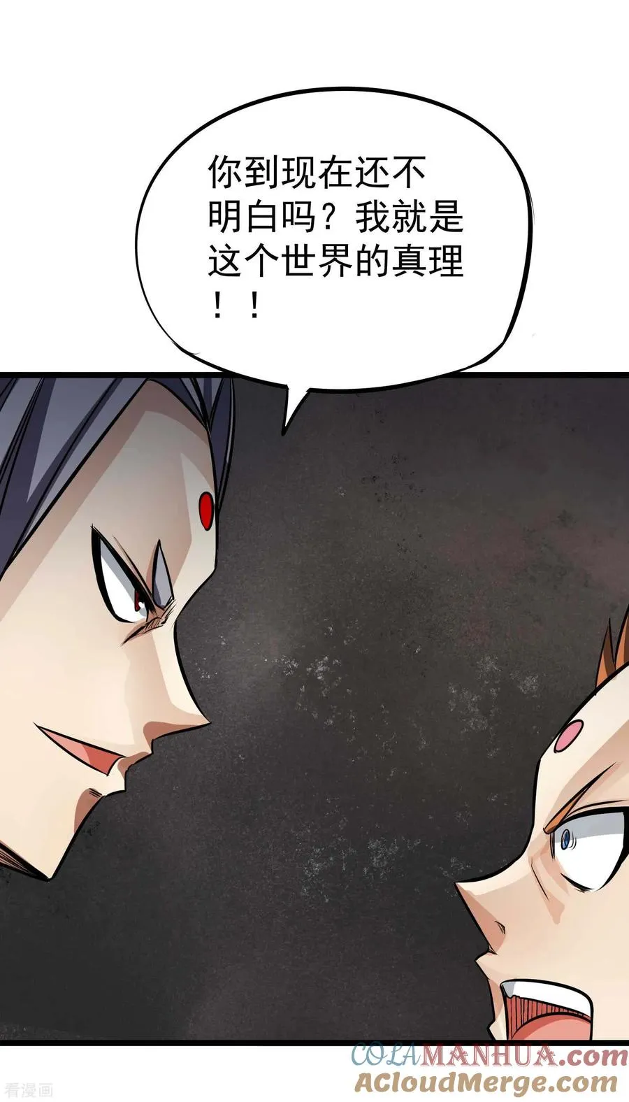 第2季38话 唯一的亲人？ 第27页