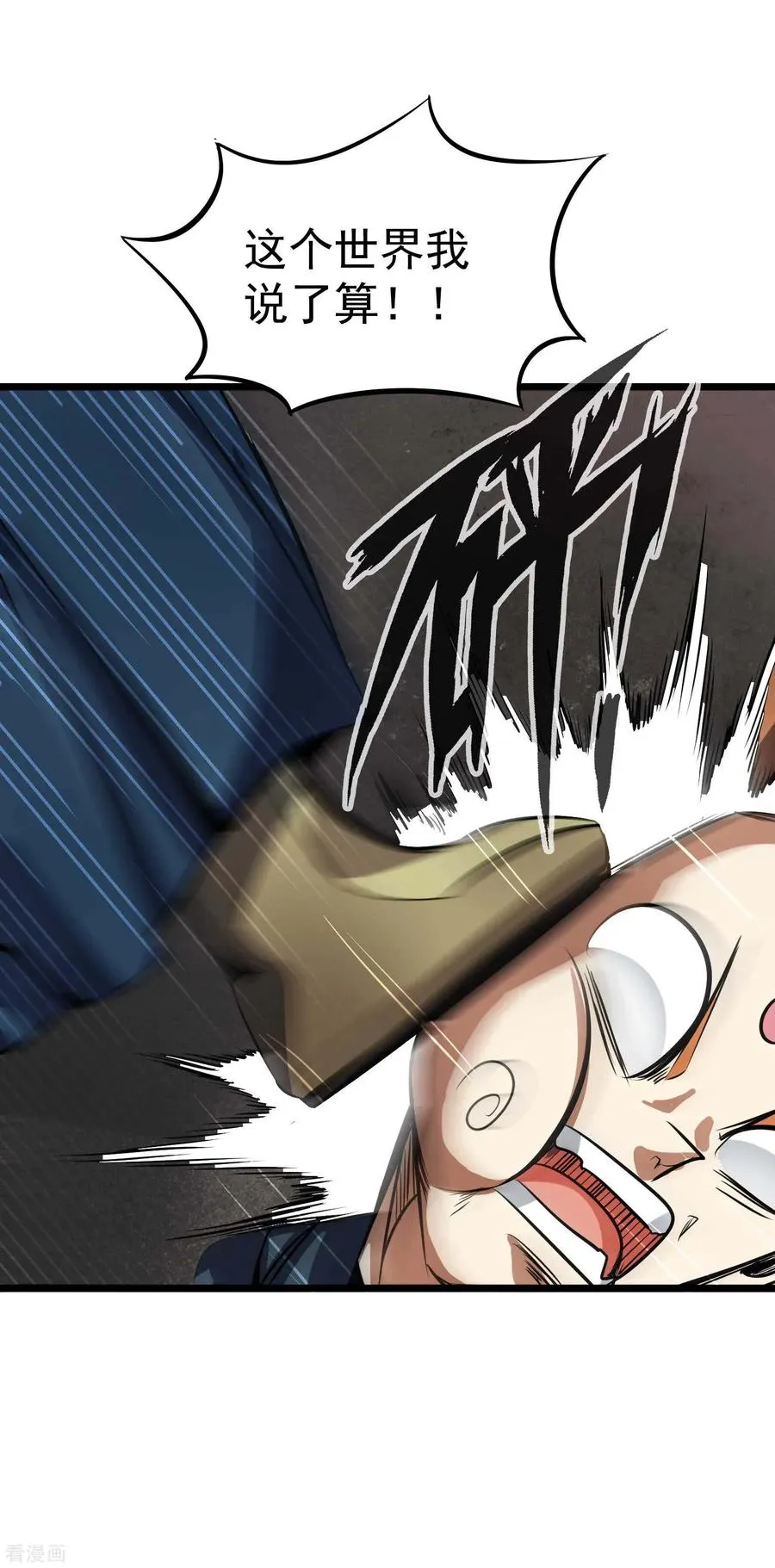 第2季38话 唯一的亲人？ 第28页