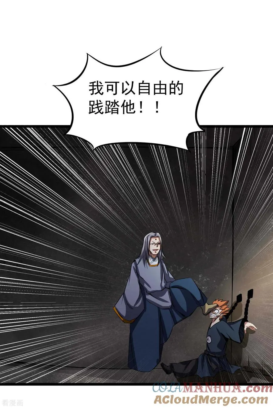 第2季38话 唯一的亲人？ 第29页