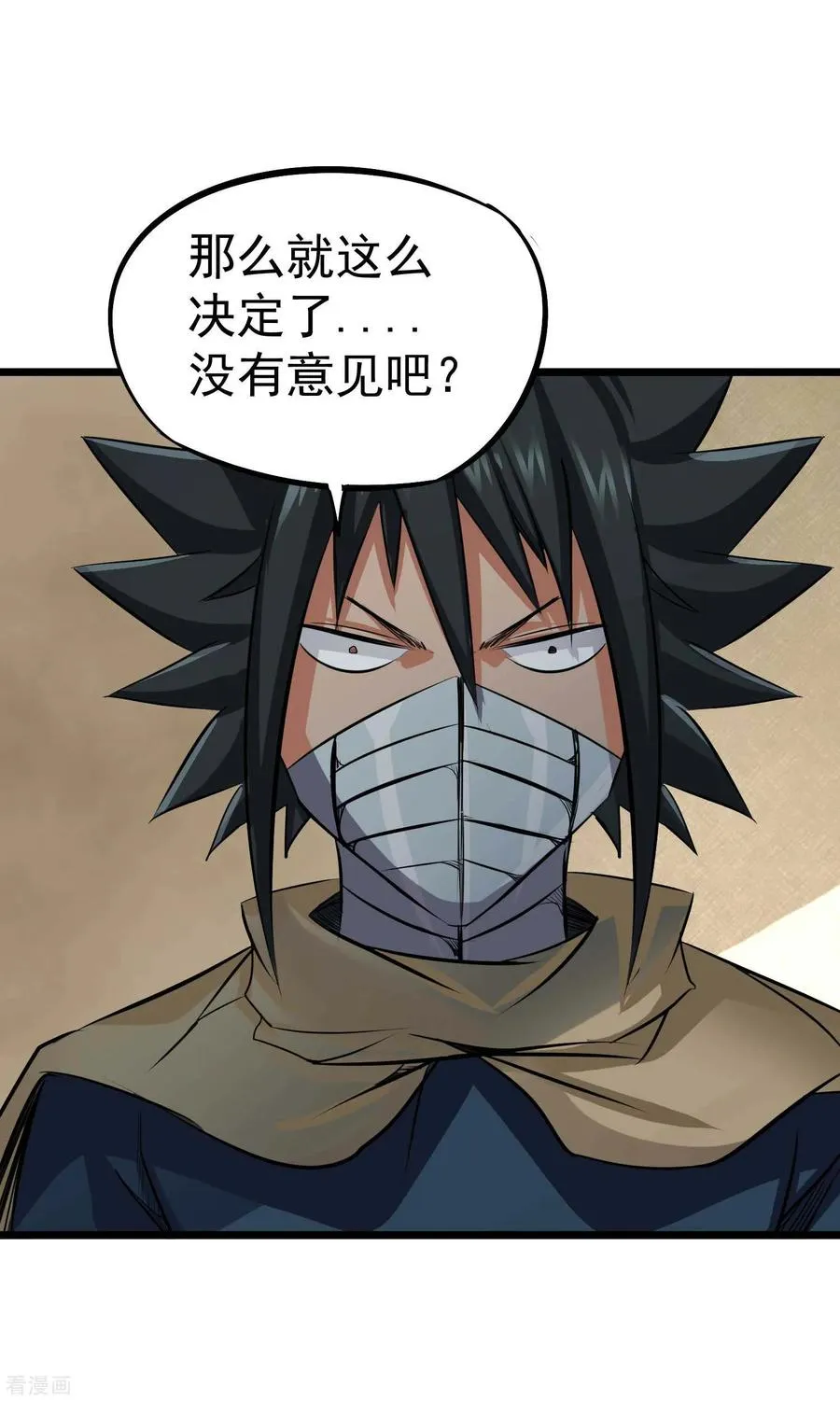 第2季38话 唯一的亲人？ 第32页