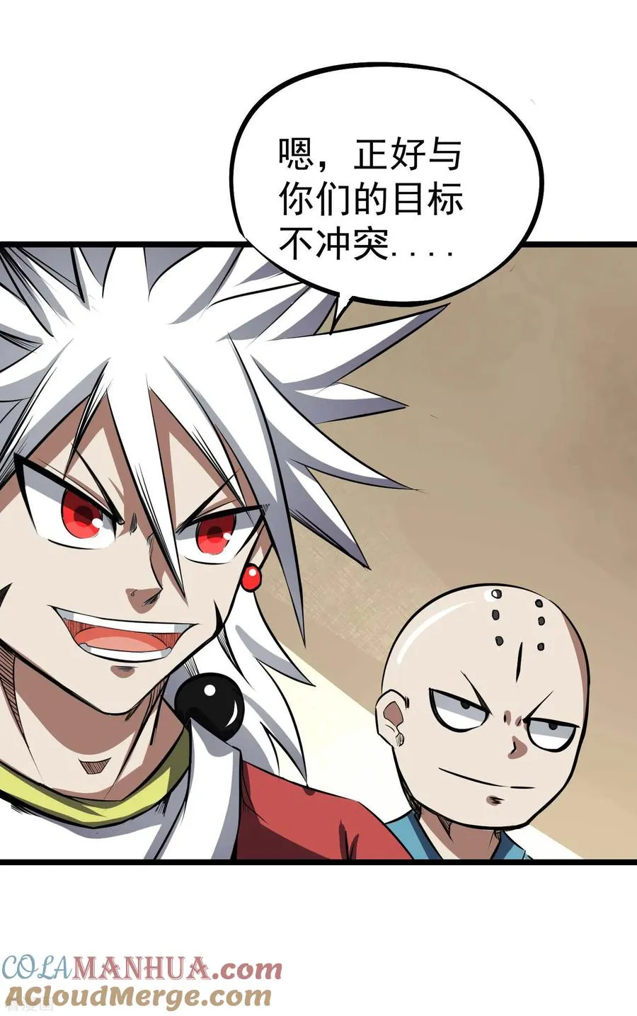 第2季38话 唯一的亲人？ 第33页