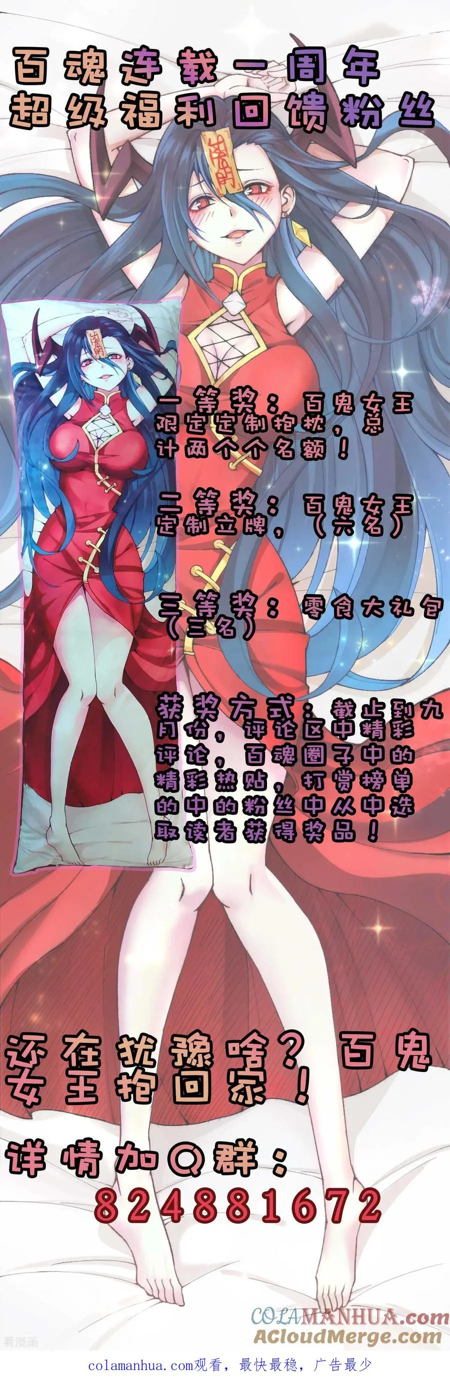 第2季38话 唯一的亲人？ 第37页