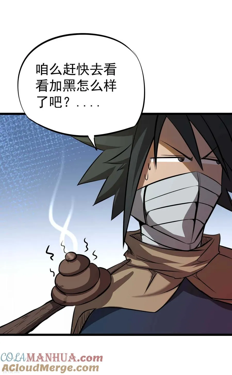 第2季40话 金牌卧底 第3页