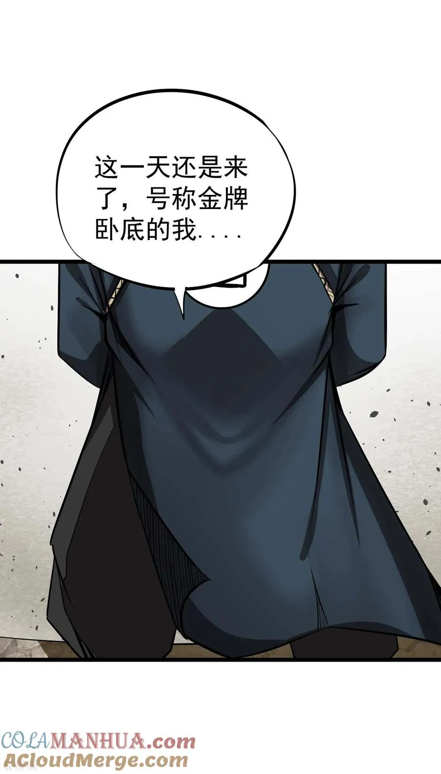 第2季40话 金牌卧底 第9页