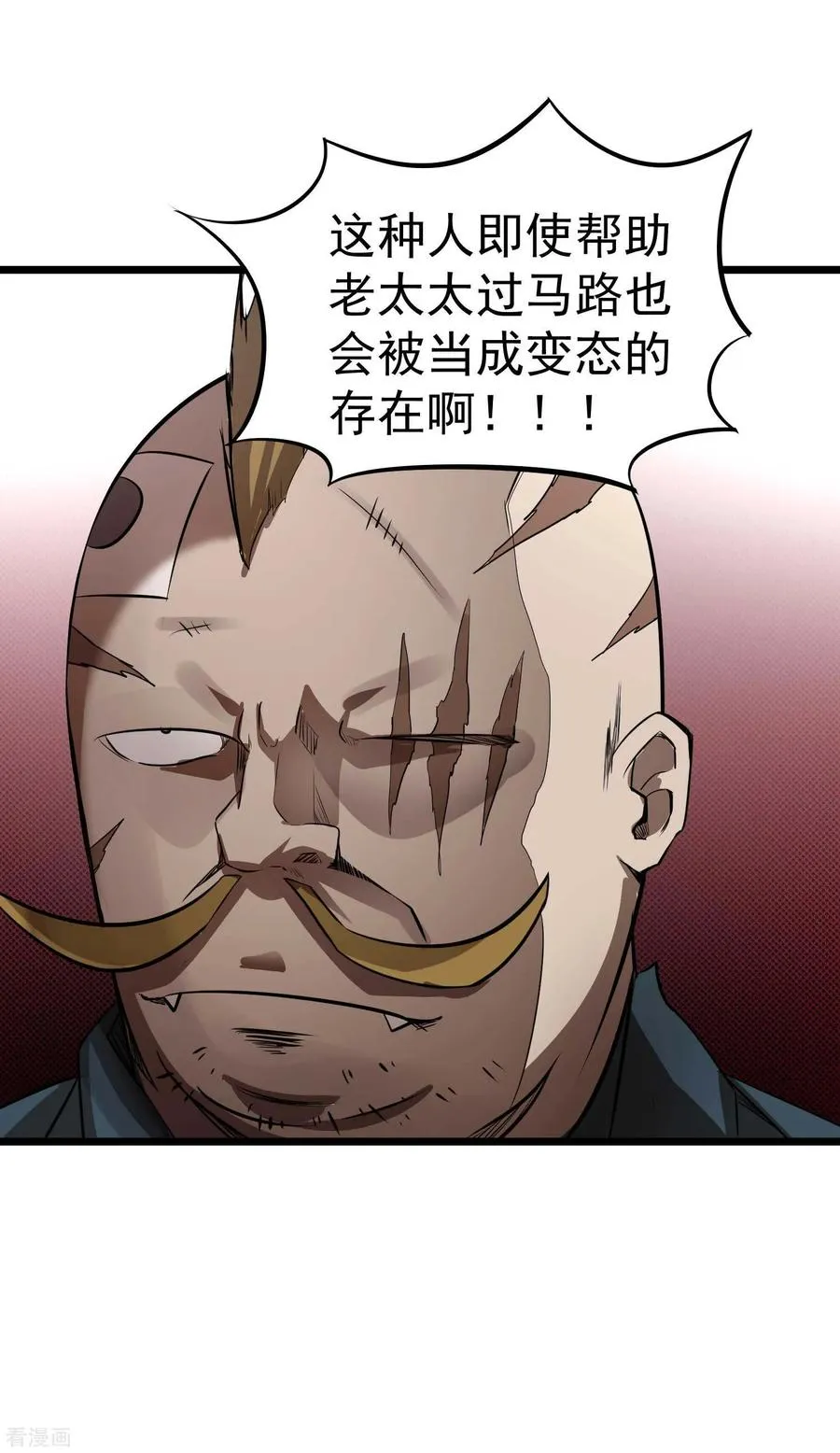 第2季40话 金牌卧底 第12页