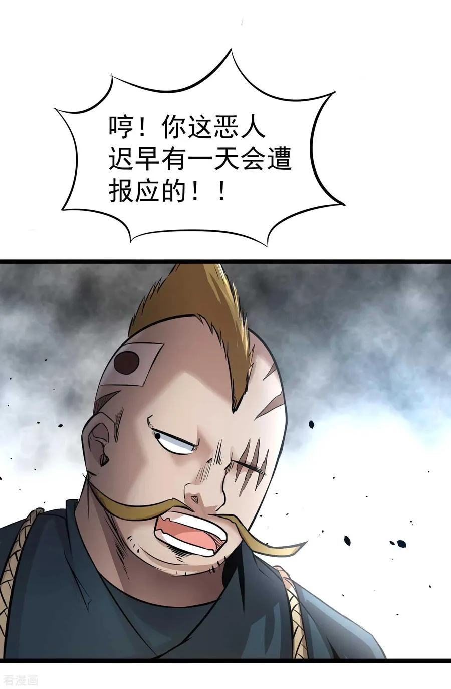 第2季40话 金牌卧底 第16页