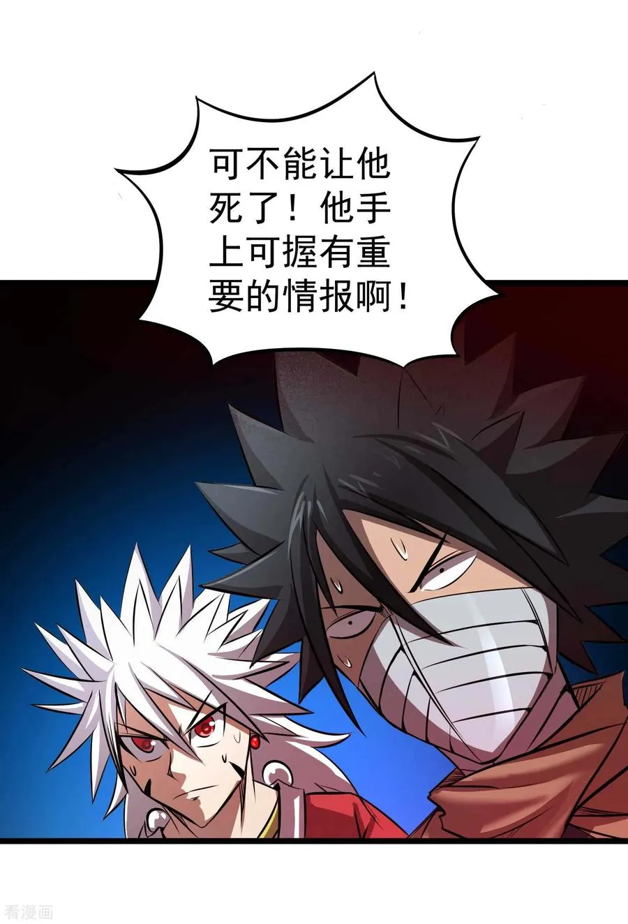 第2季40话 金牌卧底 第18页