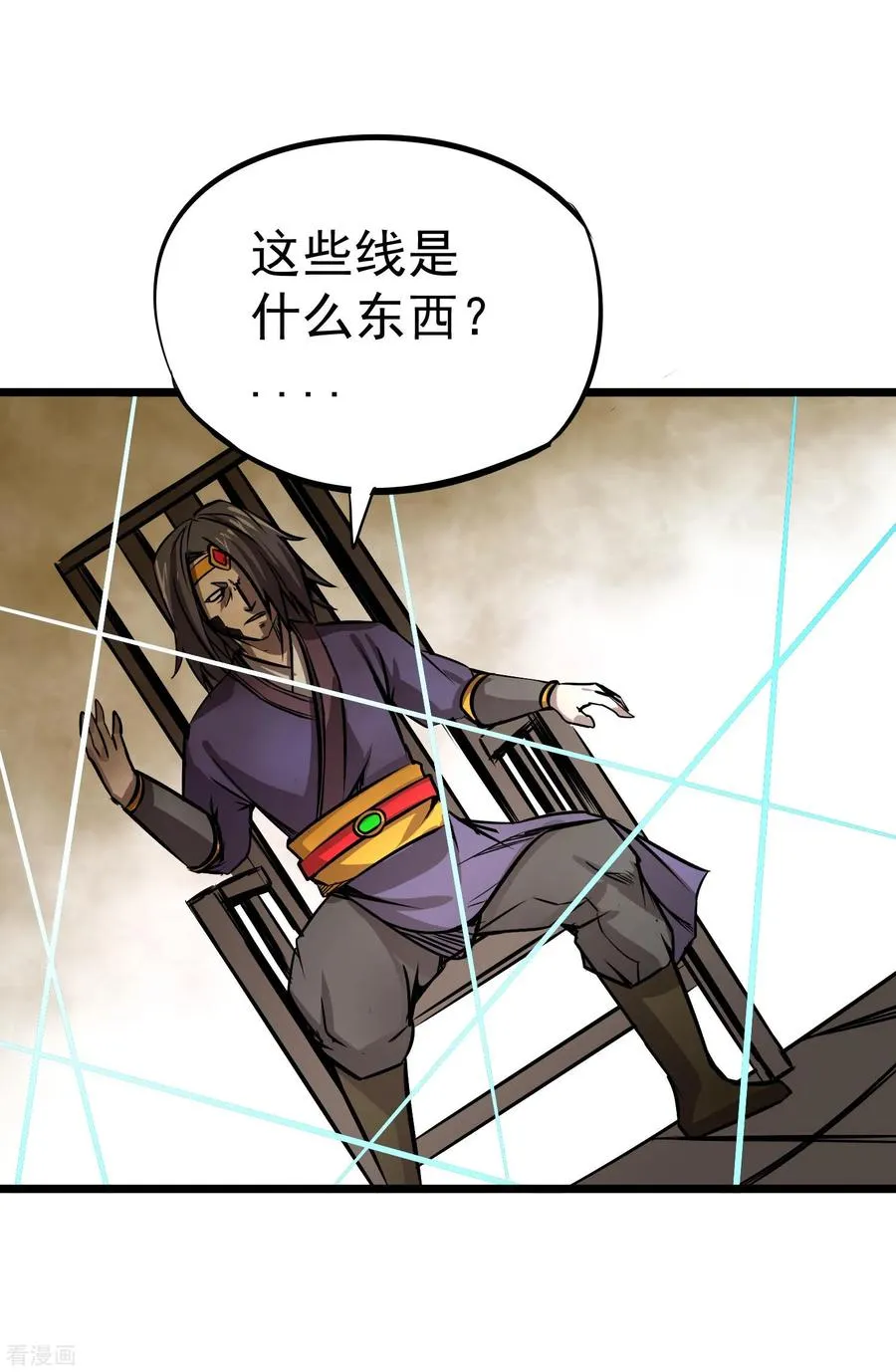 第2季40话 金牌卧底 第22页