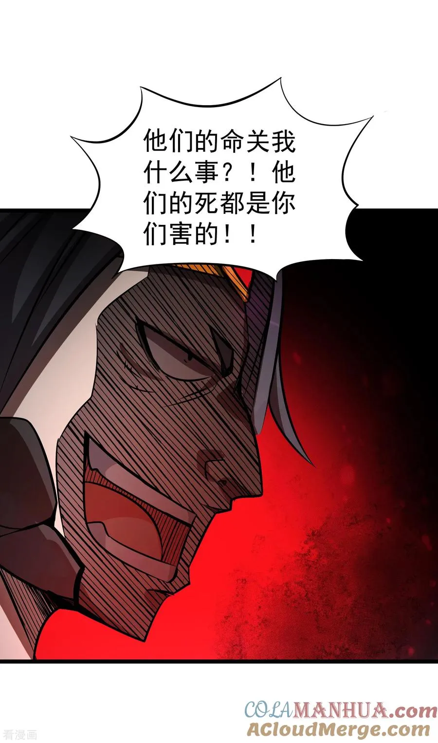 第2季40话 金牌卧底 第29页