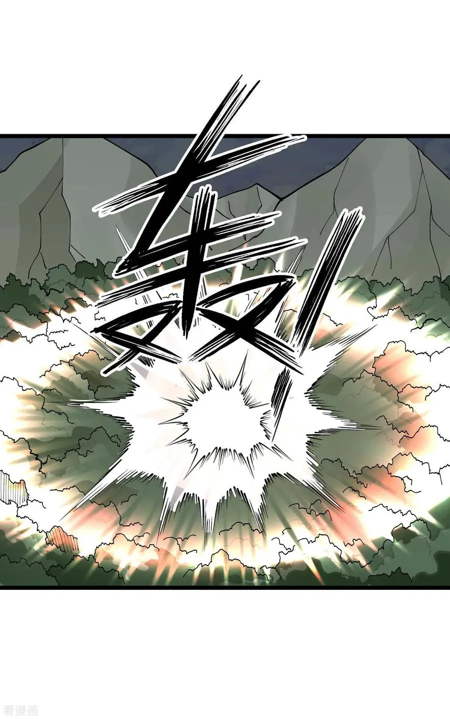 第2季51话 师弟的全鬼化！ 第4页