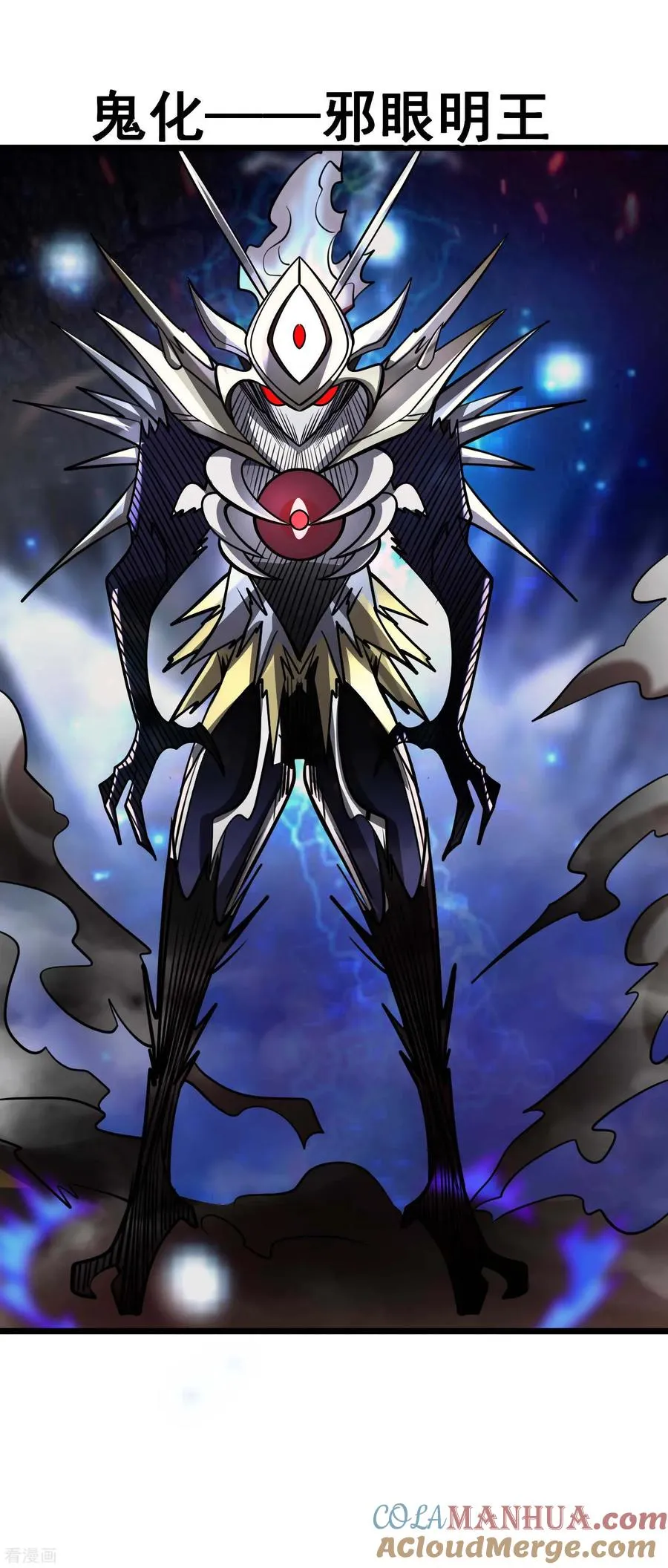 第2季51话 师弟的全鬼化！ 第13页