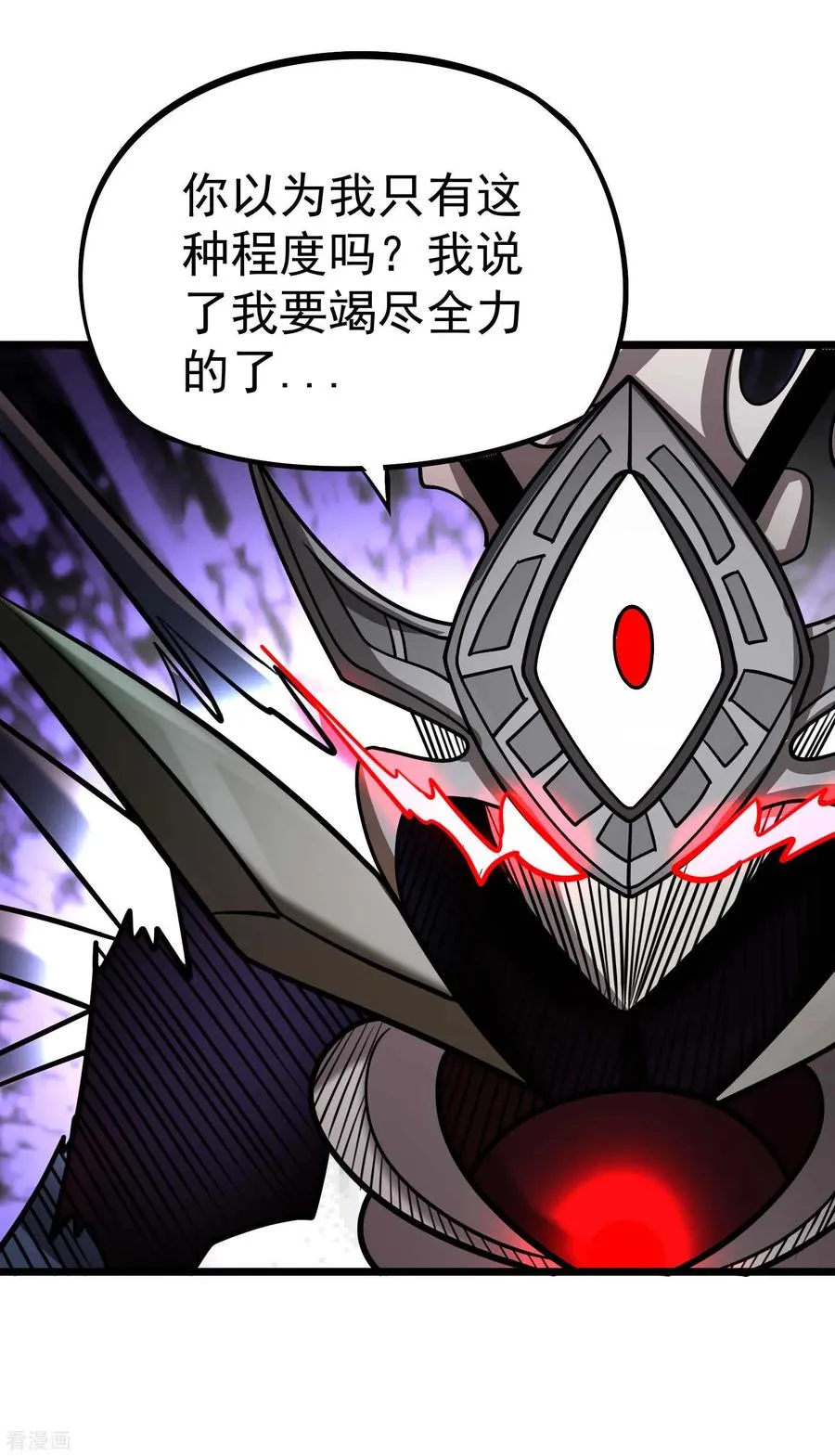 第2季51话 师弟的全鬼化！ 第16页