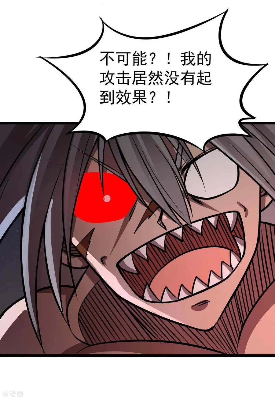 第2季51话 师弟的全鬼化！ 第28页