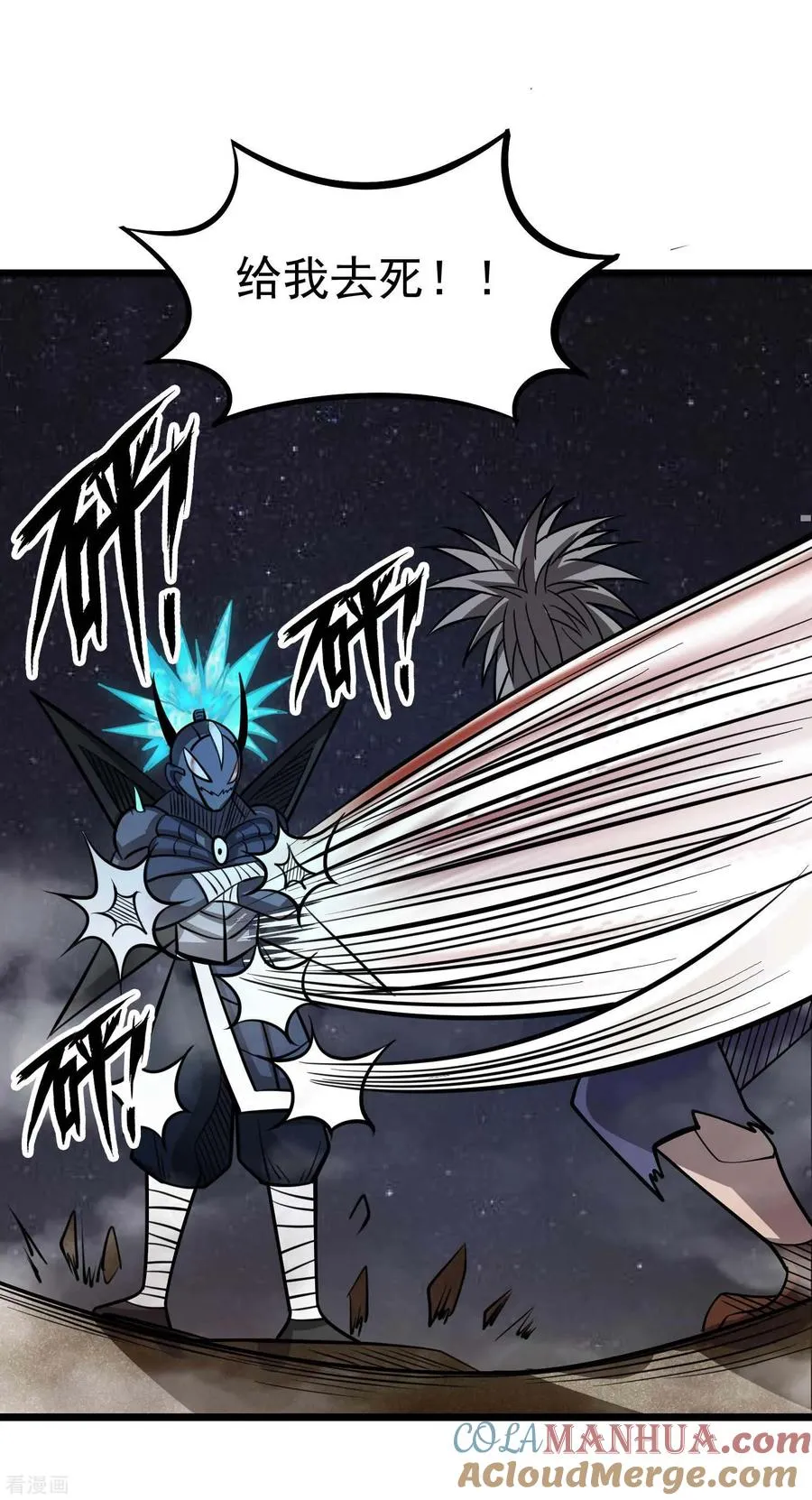 第2季51话 师弟的全鬼化！ 第29页