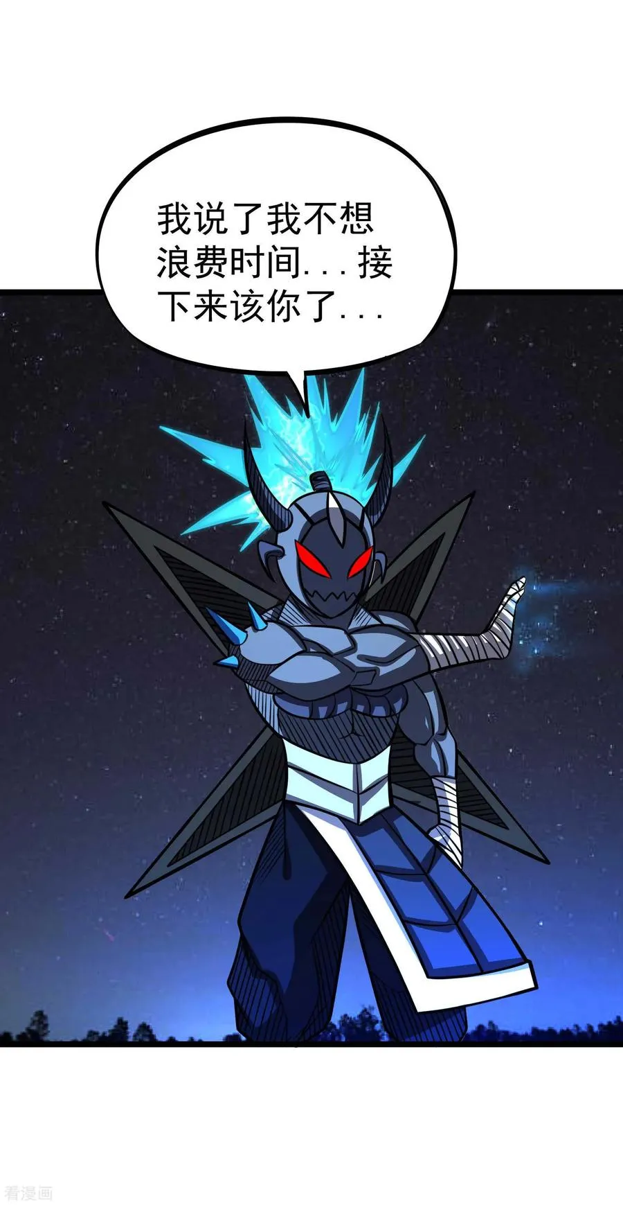 第2季51话 师弟的全鬼化！ 第32页
