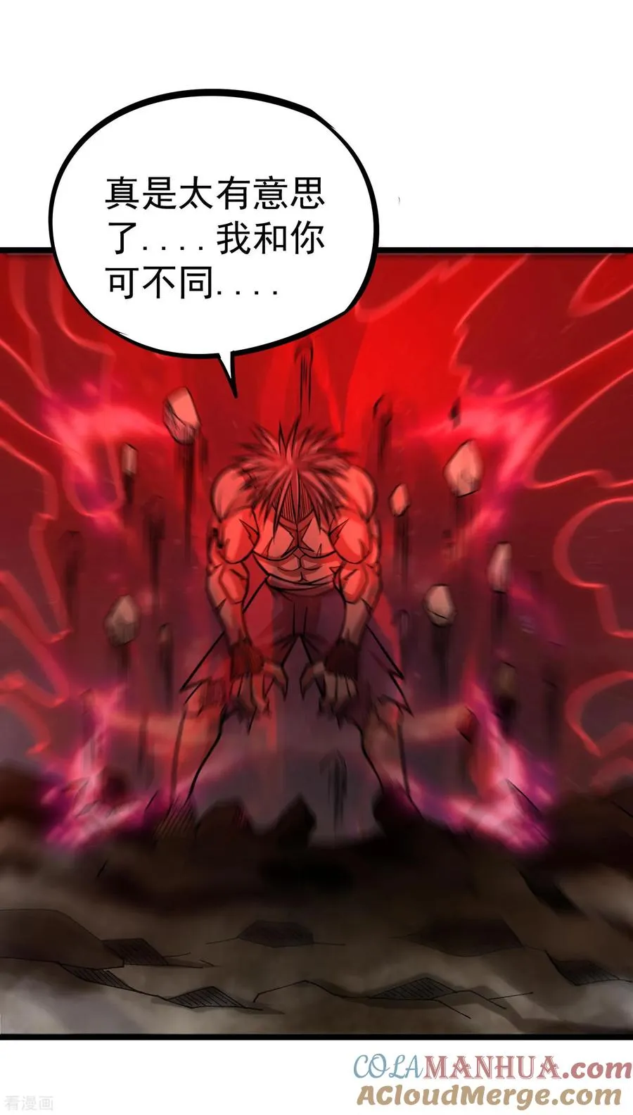 第2季51话 师弟的全鬼化！ 第35页