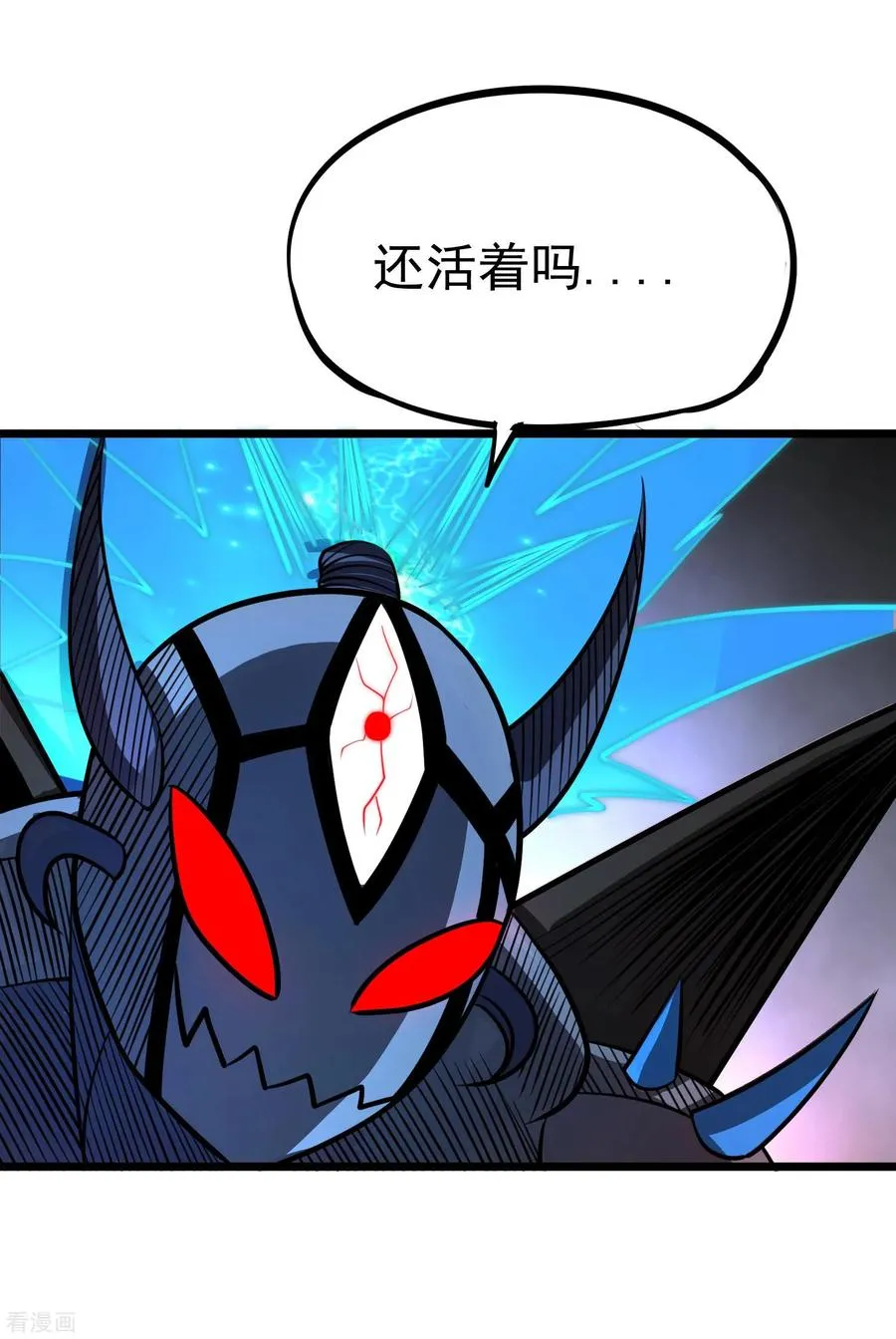 第2季51话 师弟的全鬼化！ 第36页
