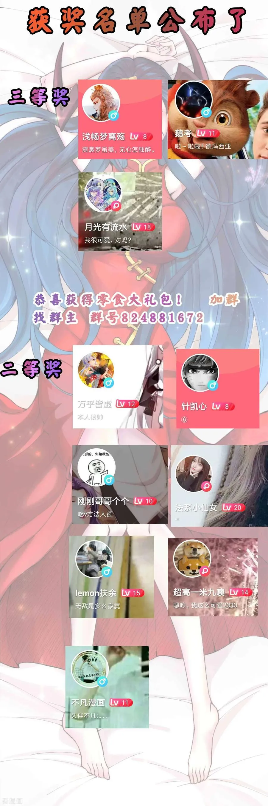 第2季51话 师弟的全鬼化！ 第38页