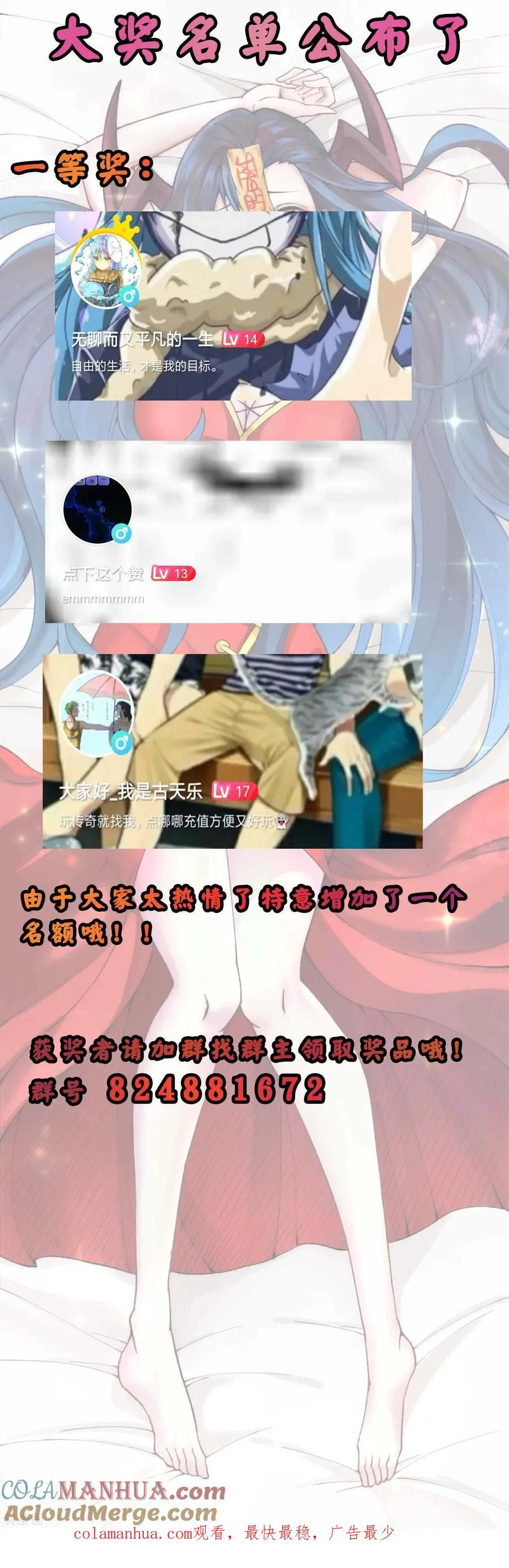 第2季51话 师弟的全鬼化！ 第39页