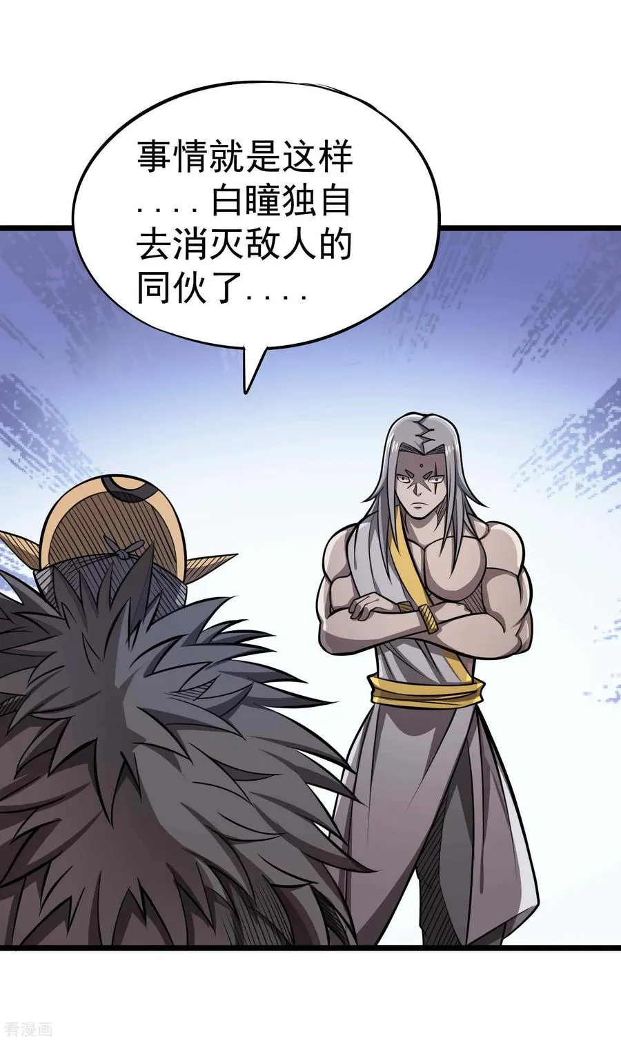 第2季57话 入魂炼药 第2页