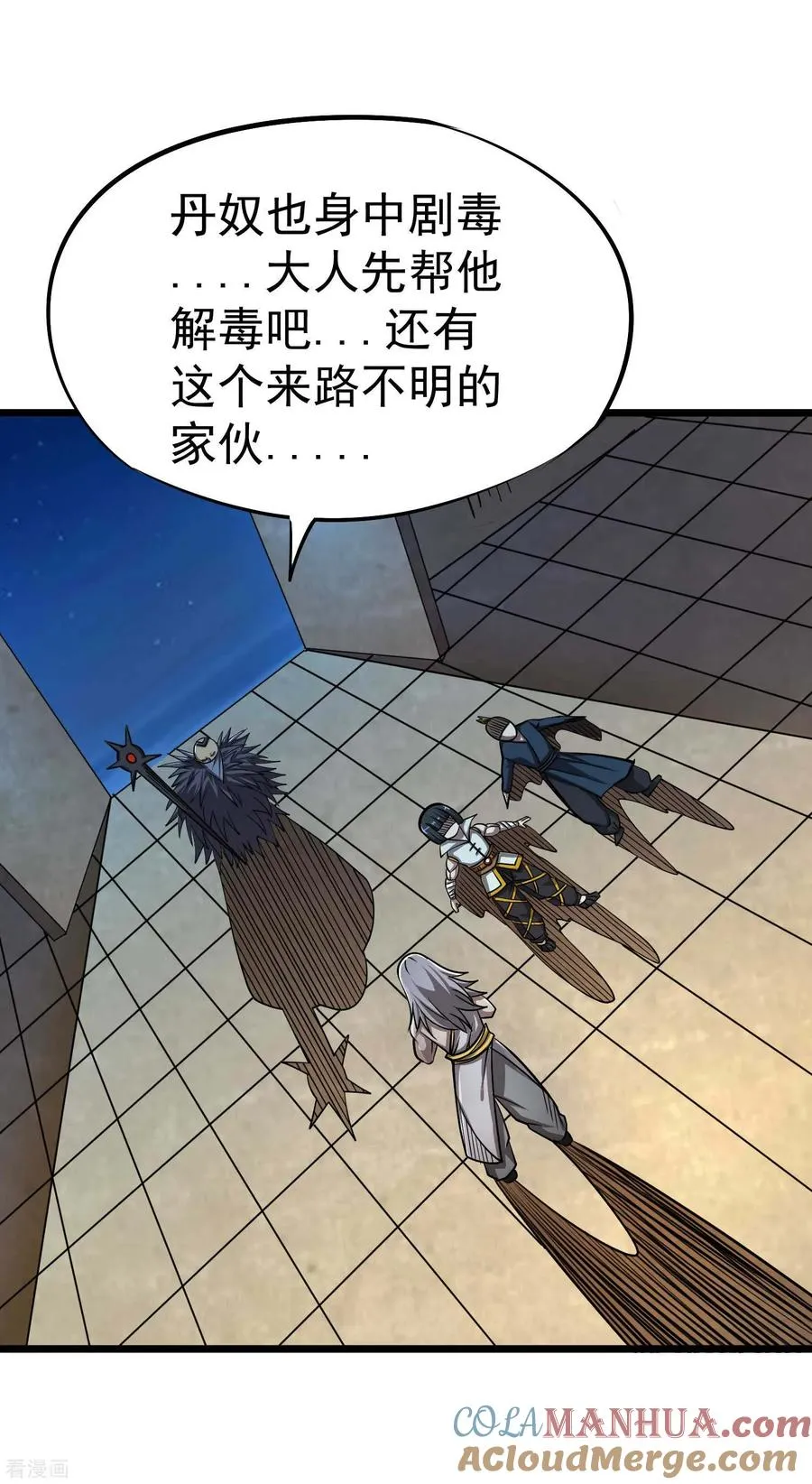 第2季57话 入魂炼药 第3页