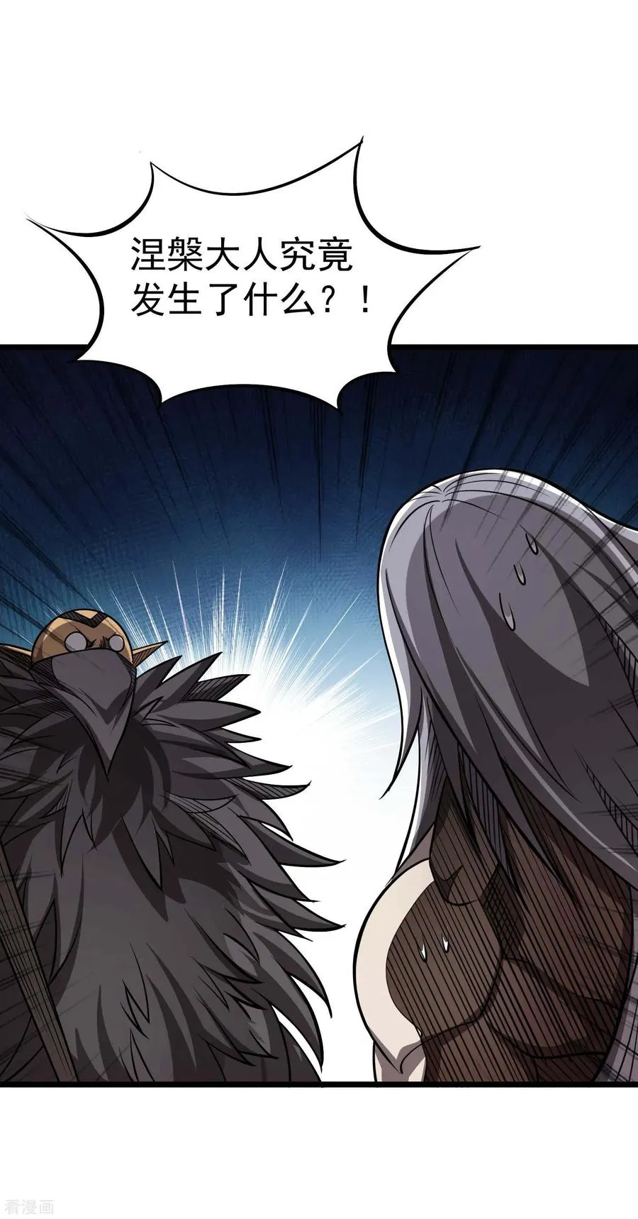 第2季57话 入魂炼药 第8页