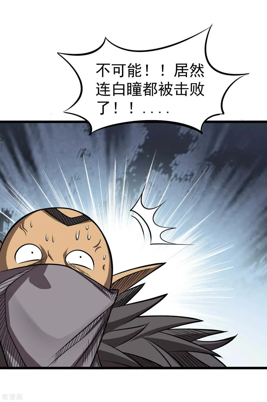 第2季57话 入魂炼药 第10页