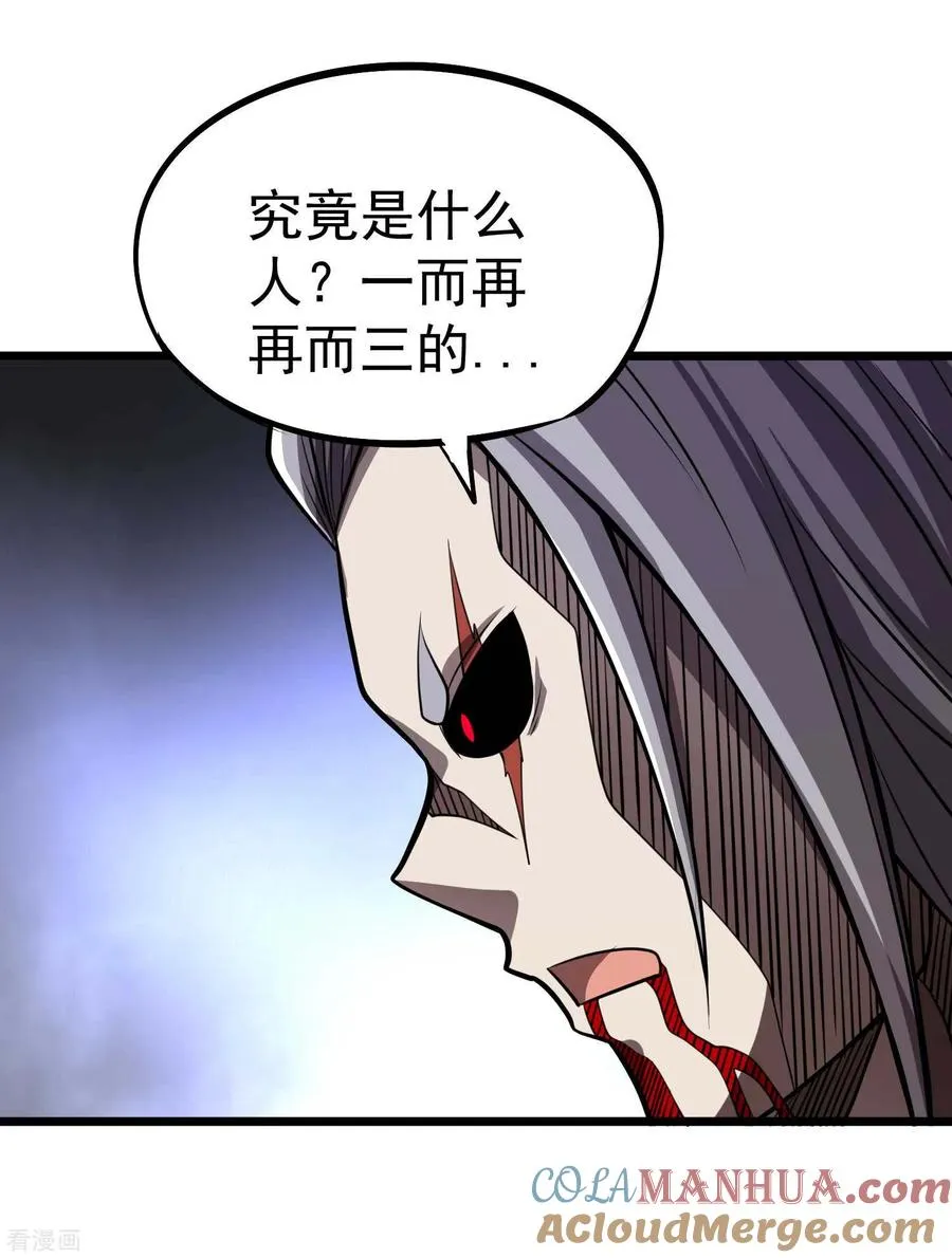 第2季57话 入魂炼药 第11页