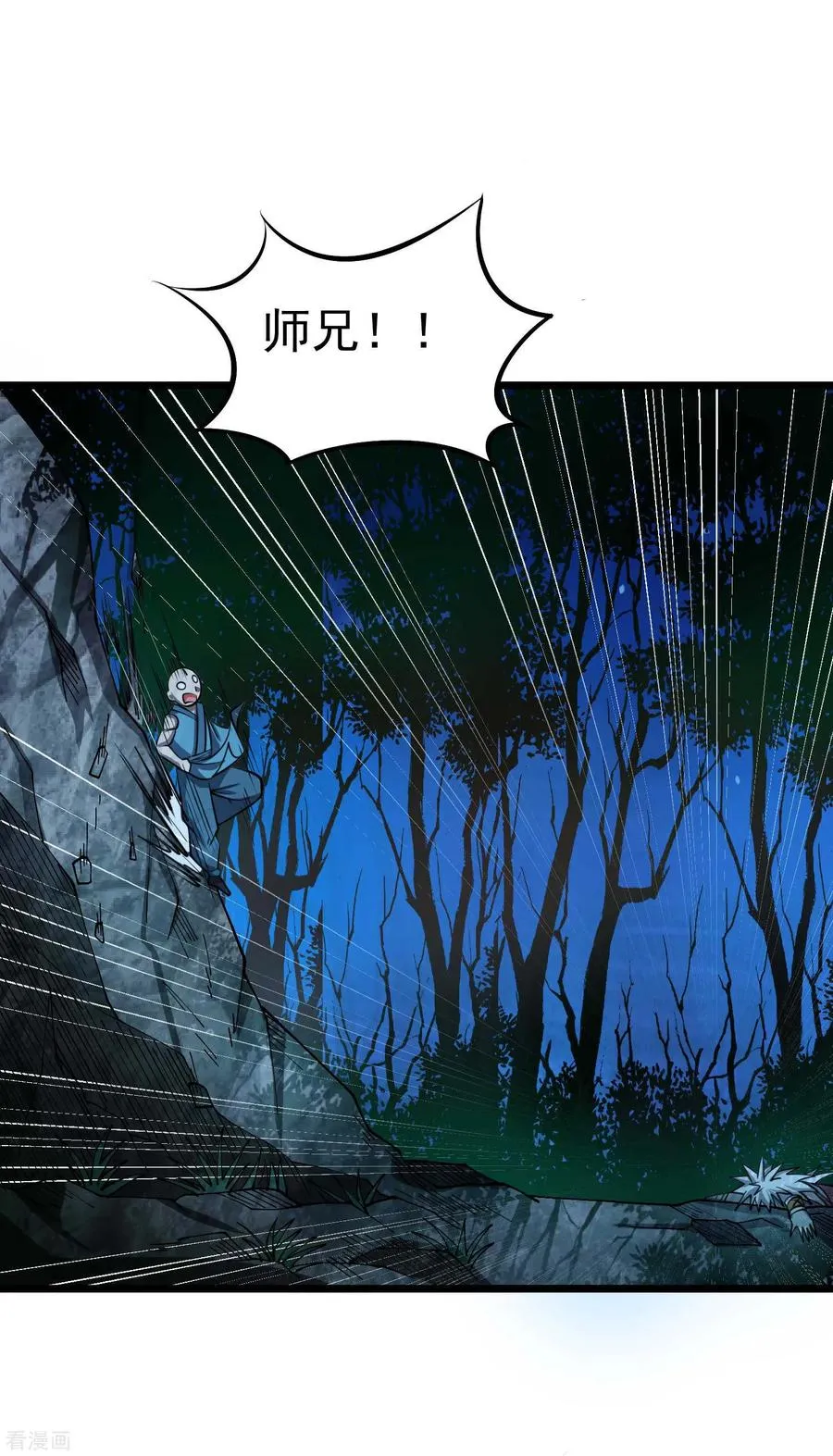 第2季57话 入魂炼药 第14页