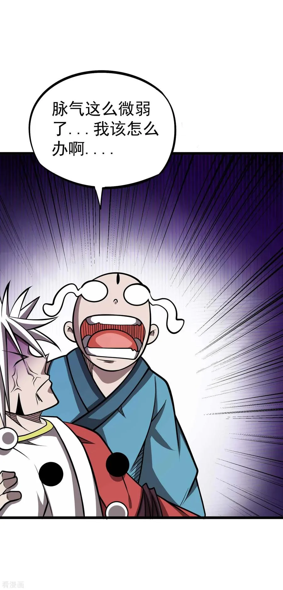 第2季57话 入魂炼药 第16页