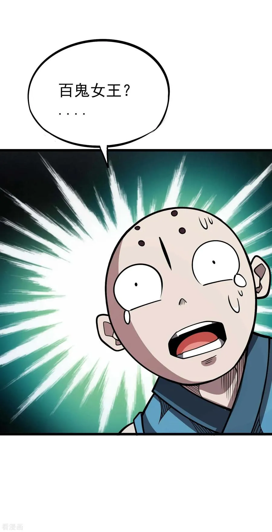 第2季57话 入魂炼药 第18页
