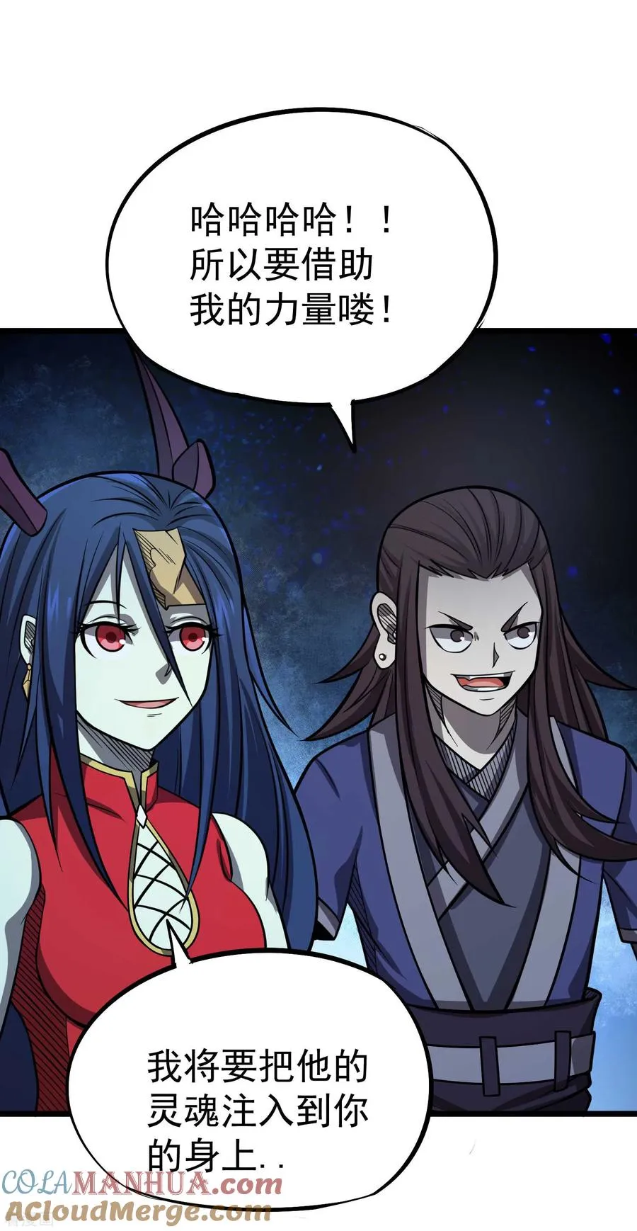 第2季57话 入魂炼药 第21页