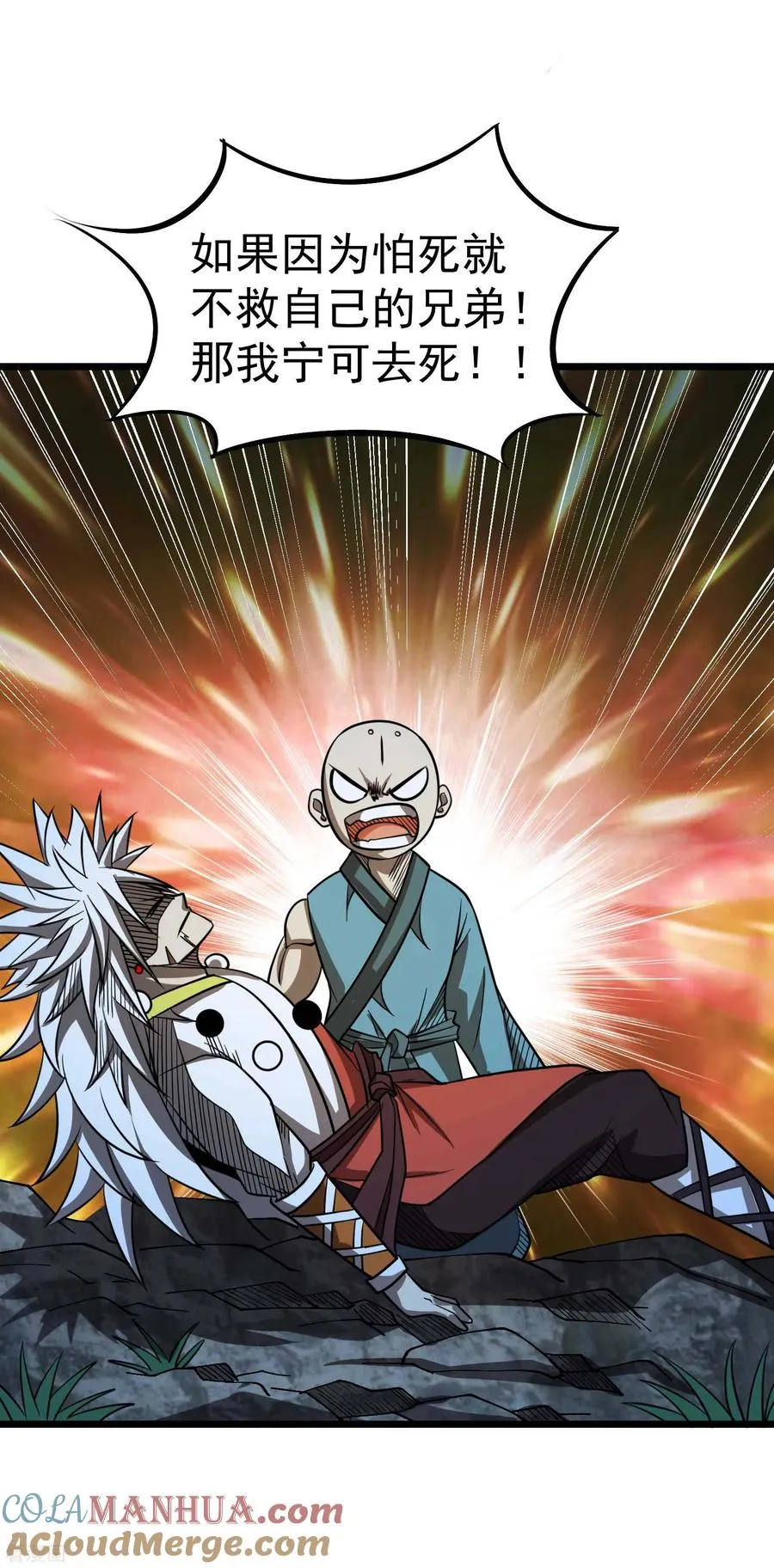 第2季57话 入魂炼药 第25页