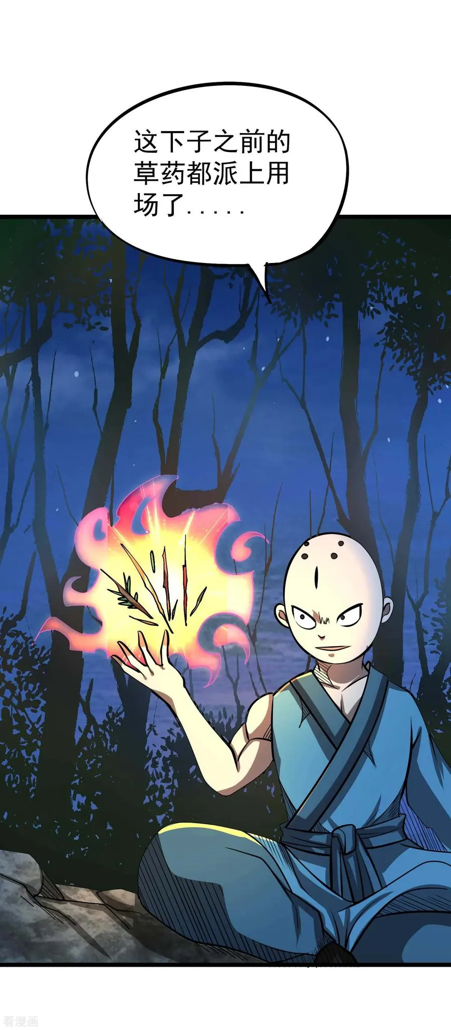 第2季57话 入魂炼药 第30页