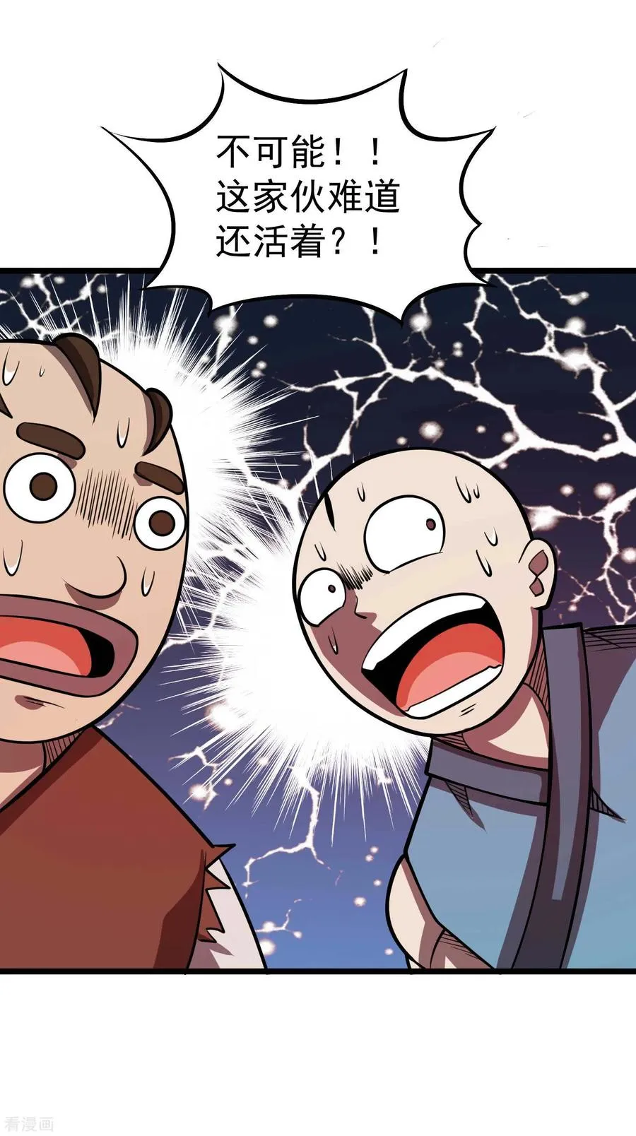 第2季57话 入魂炼药 第34页