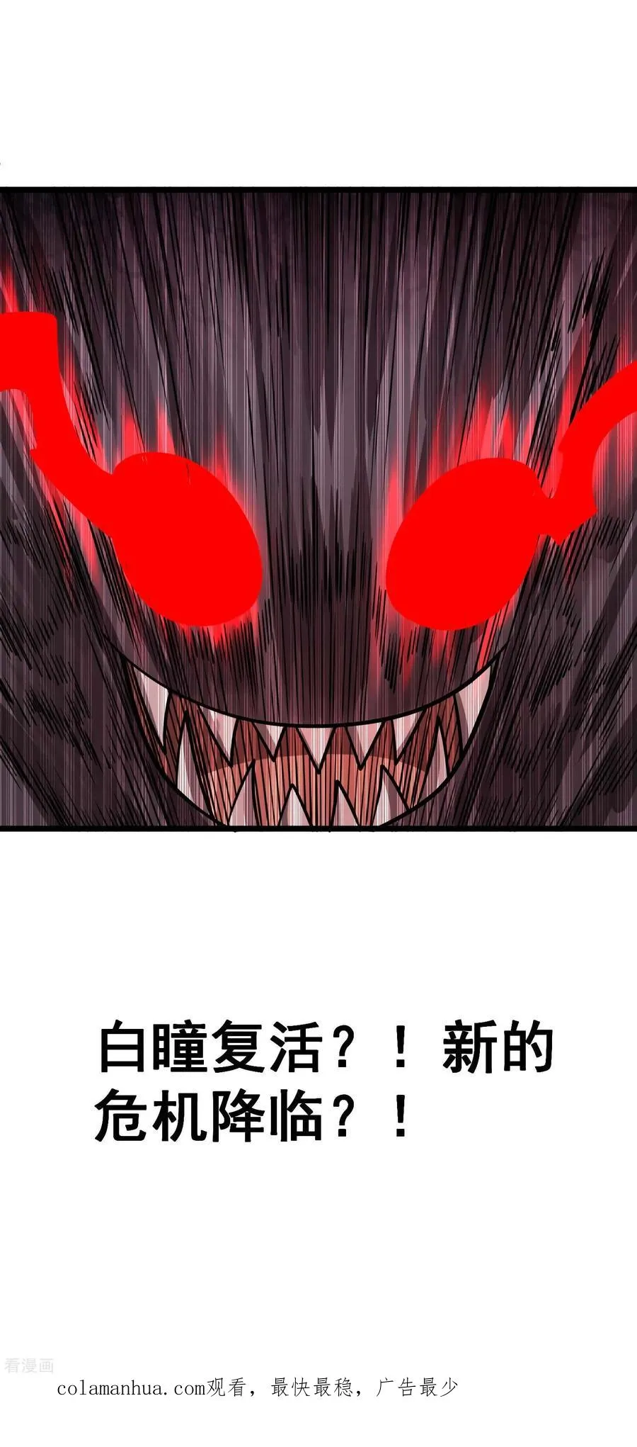 第2季57话 入魂炼药 第36页