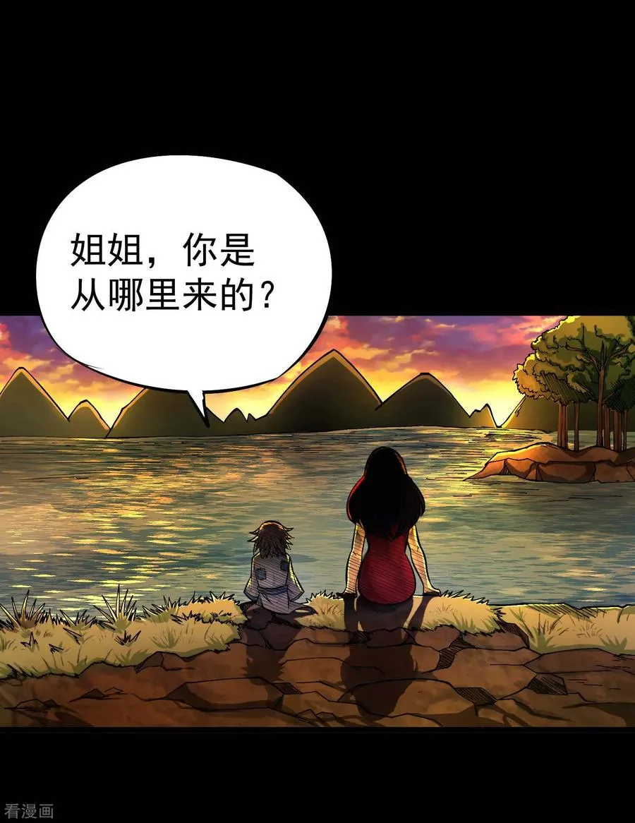 第2季59话 脉象仪 第2页