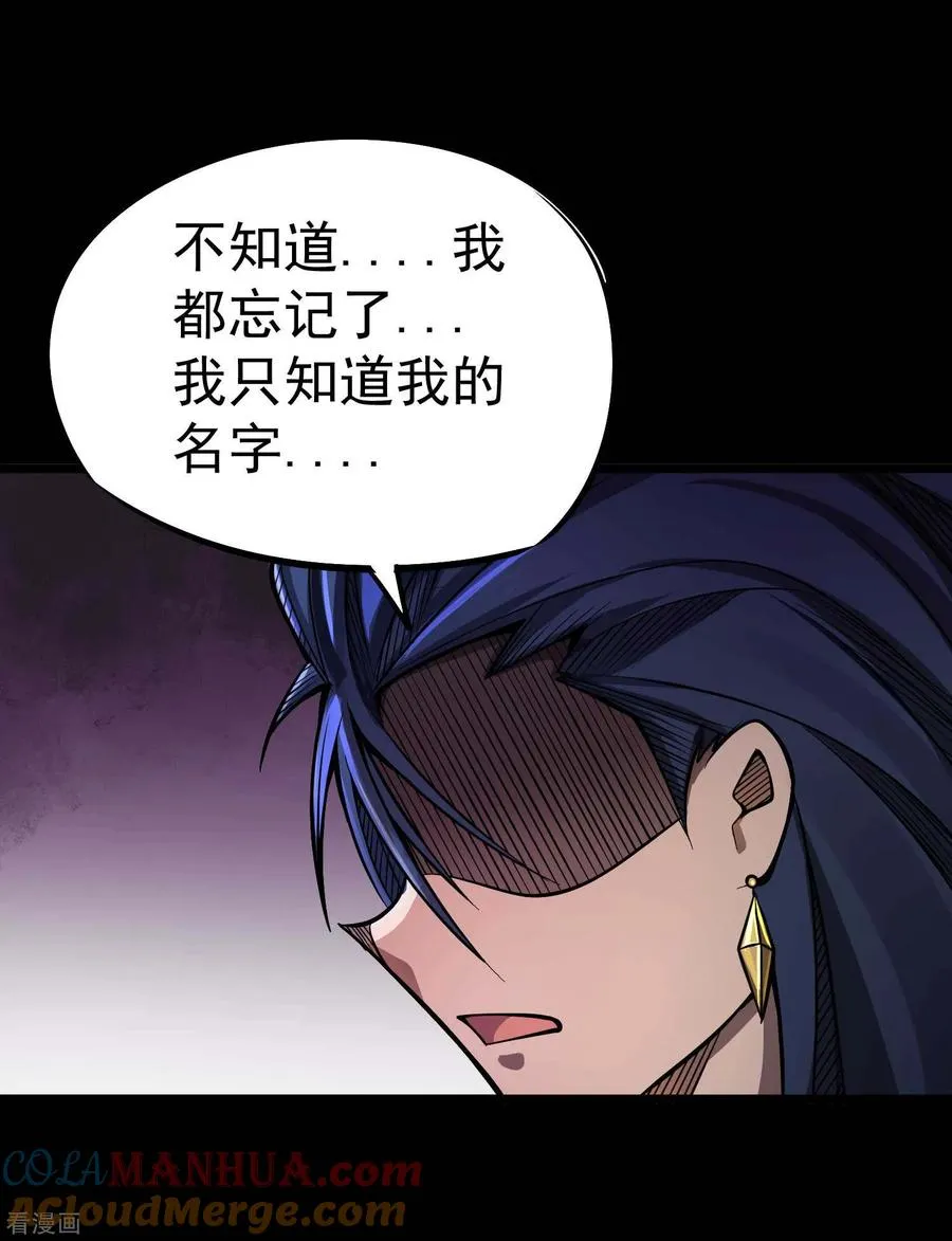 第2季59话 脉象仪 第3页