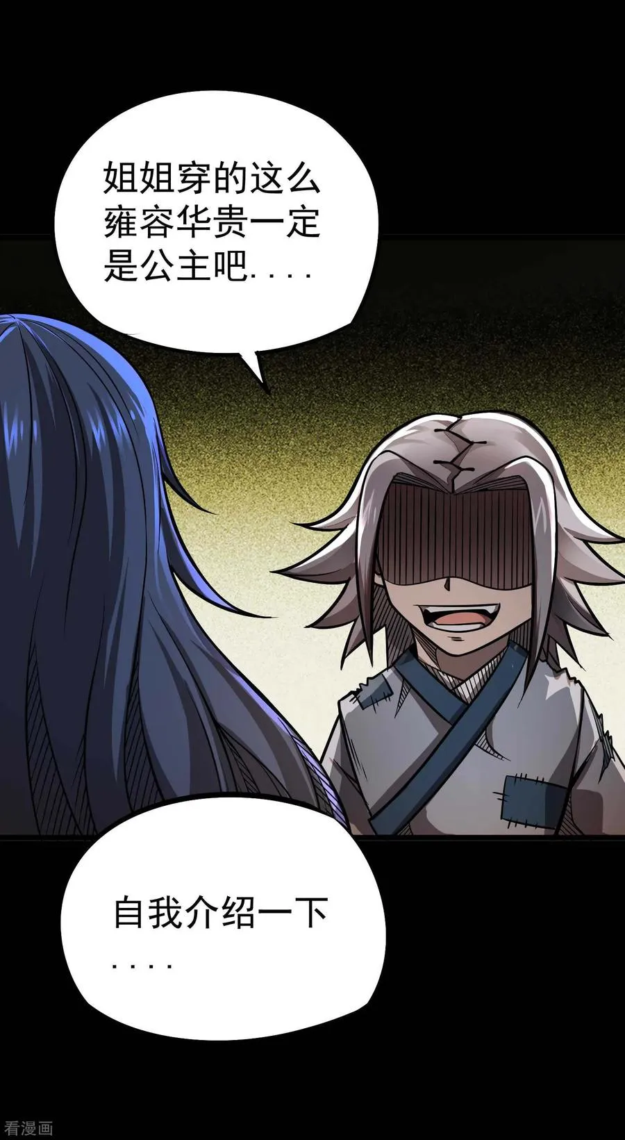 第2季59话 脉象仪 第4页