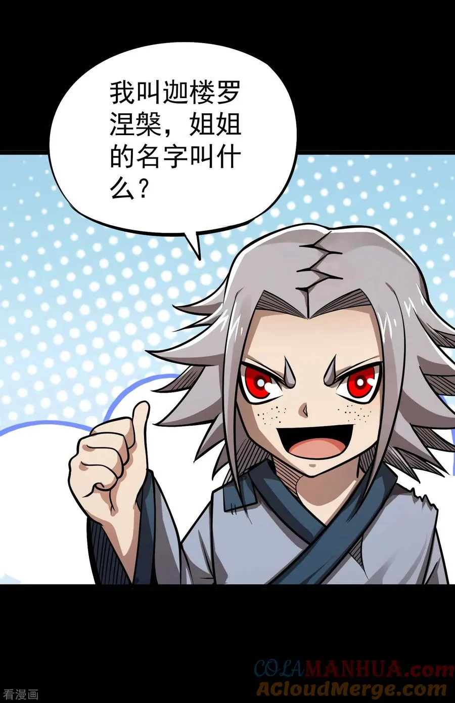 第2季59话 脉象仪 第5页